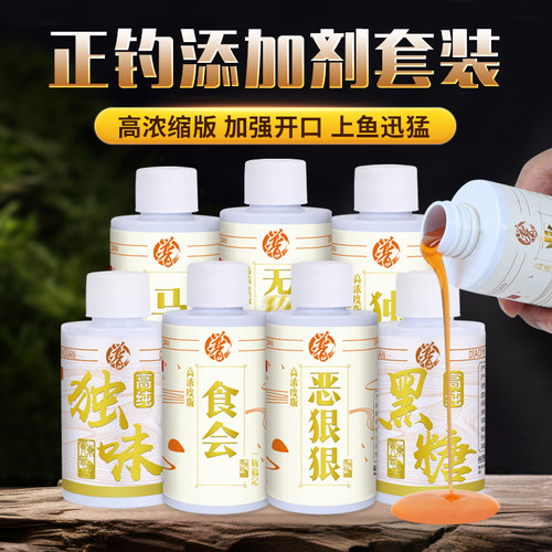 贾东普添加剂黑坑正钓套装