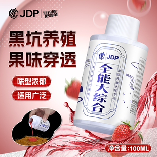 贾东普全能大综合饵料添加剂黑坑竞技休闲户外果味聚鱼迅速