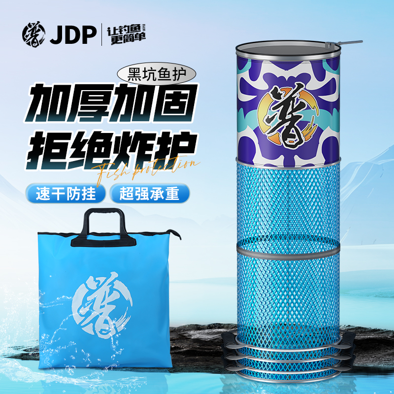 贾东普鱼护渔户黑坑竞技钓装鱼网兜渔网挂胶加厚速干鱼护渔具鱼具