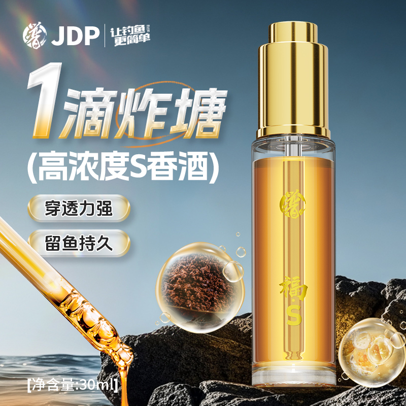 贾东普福S钓鱼小药鲫鱼饵料黑坑野钓鲤鱼添加剂人工合成诱鱼剂