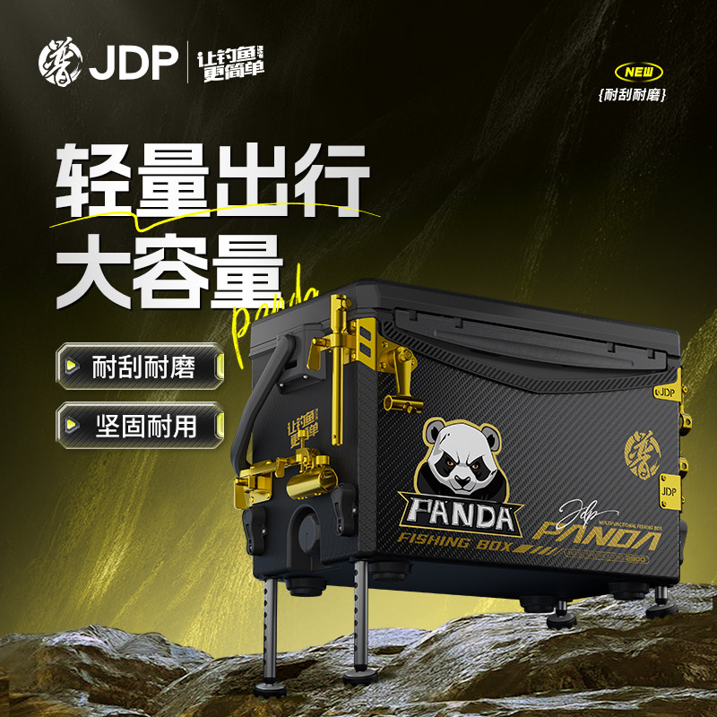 贾东普熊猫钓箱黑色套装轻便保冷保鲜活鱼鱼箱钓鱼用具
