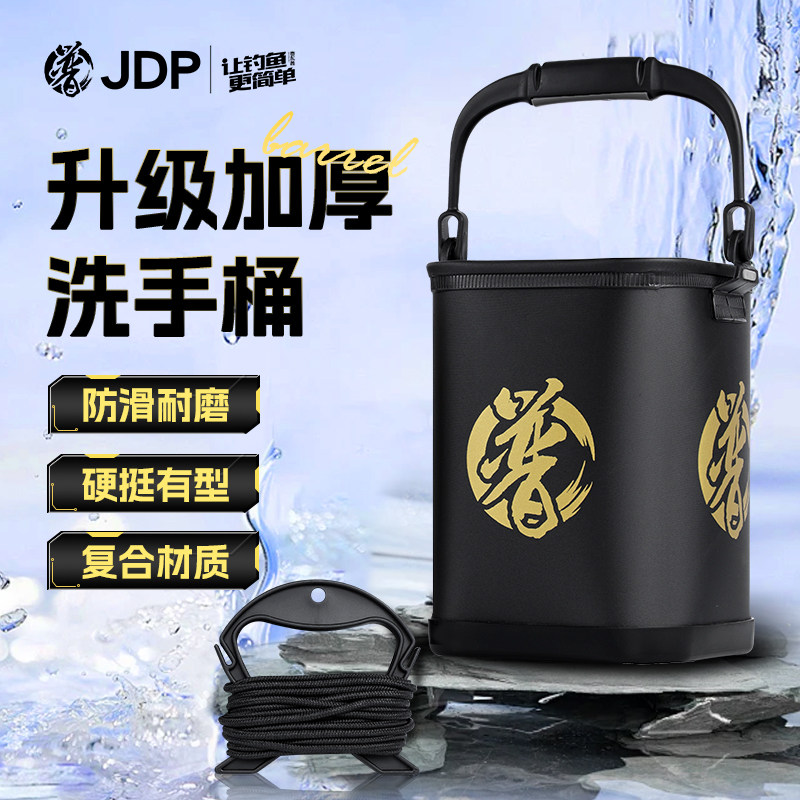贾东普新款洗手桶防滑耐磨自带打水绳黑坑竞技户外野钓渔具用品