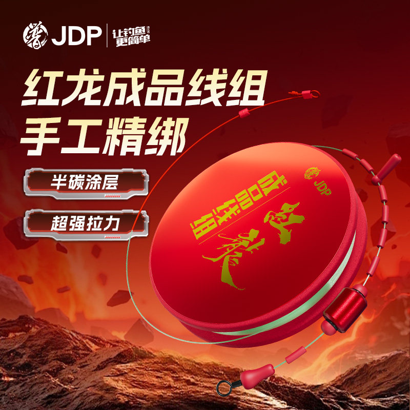 贾东普红龙无节版线组成品鱼线主线超强拉力大物绑好主线组钓鱼线