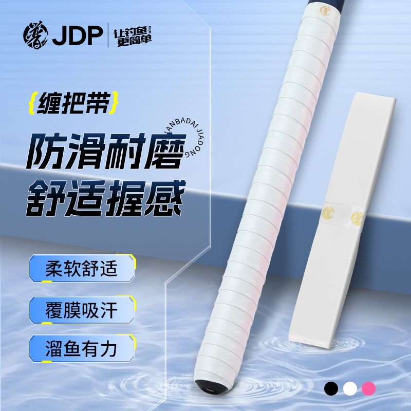 贾东普缠把带吸汗防滑