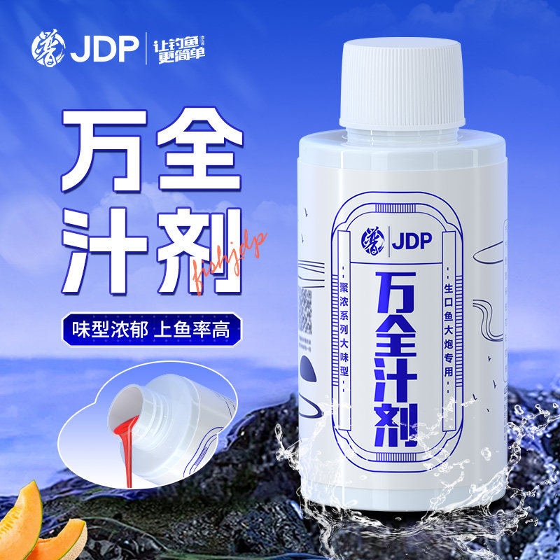 贾东普万全汁剂钓鱼剂黑坑野钓饵料添加剂生口大炮鲤鱼鲫鱼,户外/登山/野营/旅行用品,鱼饵添加剂,淘宝优惠券,粉丝福利购,淘宝优惠卷