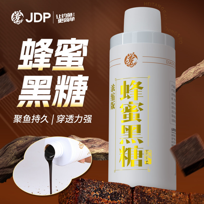 贾东普黑坑钓鱼蜂蜜黑糖膏添加剂野鲫鲤鱼饵料钓鱼用具