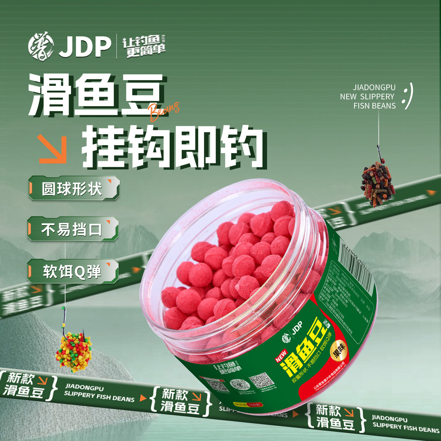 贾东普滑鱼豆秒粘豆软体黑坑鲤鱼滑口回锅鱼粘麻团颗粒无皮筋饵料