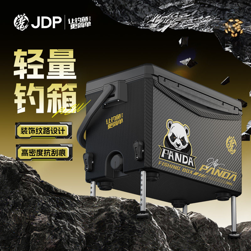 贾东普熊猫款黑色防刮版多功能带腿钓箱钓鱼用具超轻超硬鱼箱可坐
