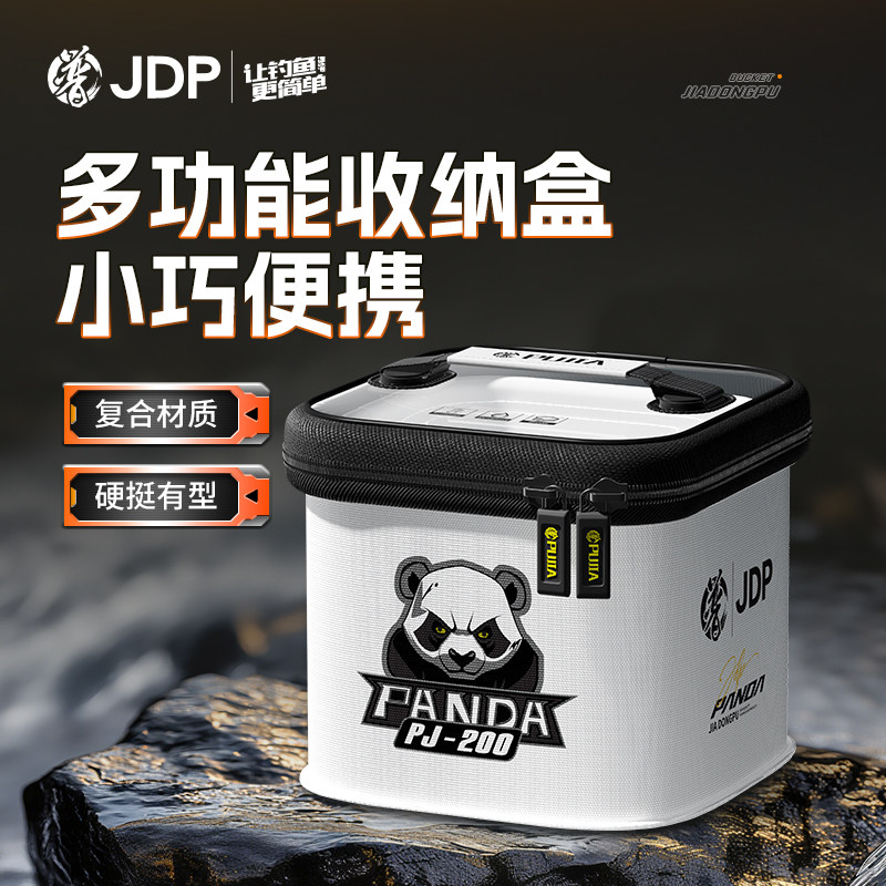 贾东普添加剂收纳盒熊猫款防水耐用黑坑竞技户外野钓钓鱼用具