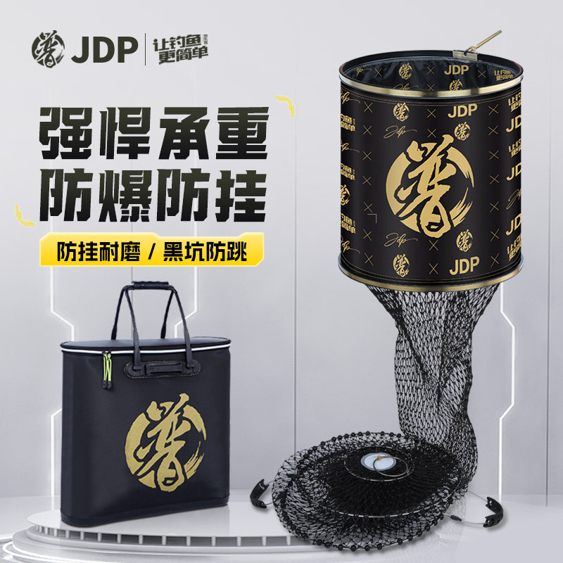 贾东普鱼护渔户黑坑竞技钓装鱼网兜渔网速干鱼护渔具鱼具