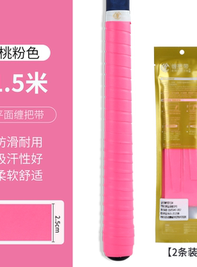 贾东普缠把带吸汗防滑