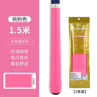 贾东普鱼竿缠把带钓竿加长手把缠绕吸汗防滑握把套杆把手止汗绑带