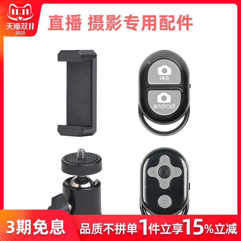 套装蓝牙遥控全民k歌录音环形灯