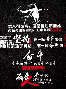 励志车贴网红经典段子搞笑汽车身后挡玻璃贴纸文字图案改装饰贴纸