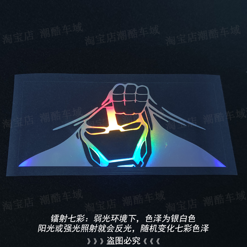 搞笑图案贴纸偷窥钢铁侠个性贴画电脑机箱笔记本汽车电动车贴纸
