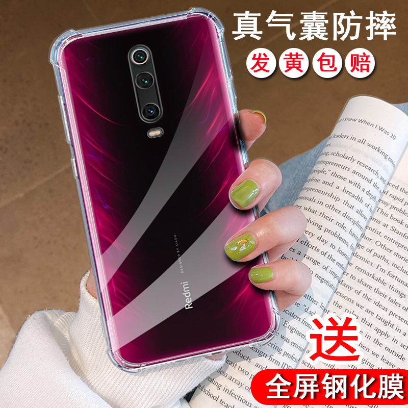 红米k20pro手机壳透明软壳redmik20por透气散热小米m1903f10a保护套全包redmek20pr0送钢化膜20kpro超薄后壳 3C数码配件 手机保护套/壳 原图主图