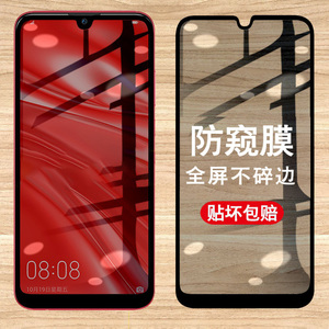 oppoa91防窥膜。0pppa91钢化膜opopa91全屏0pp0a防偷窥漠opa手机oppa玻璃莫op0pa刚化摸oopa91欧珀opoa透窃模