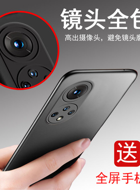 适用荣耀50曲屏手机壳华为NTH-AN00保护套nthan00磨砂黑色nht-anoo软硅胶hw容耀50男女honor50防摔五零5o外壳