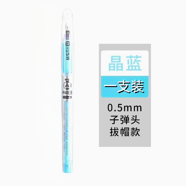 아침 빛 뜨거운 지울 수있는 젤 펜 검정 0.5MM 크리스탈 블루 닦아 학생을위한 쉽게 지울 수있는 물 리필 공 공