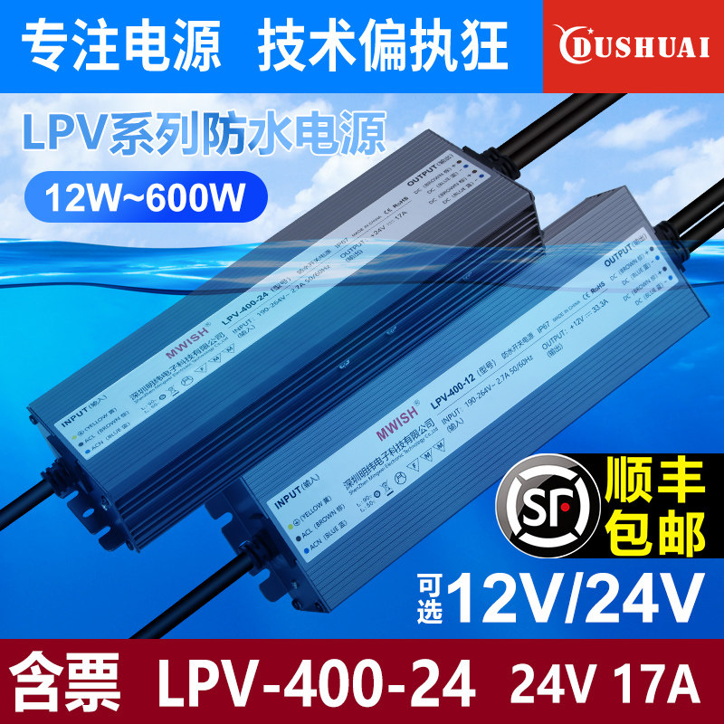 CÓ NGHĨA LÀ CŨNG LPV-400W-12V 24V ngoài trời ĐÈN LED chống nước chuyển mạch nguồn điện 220 biến DC hộp đèn dây đèn biến áp công thức của máy biến áp máy biến áp dầu