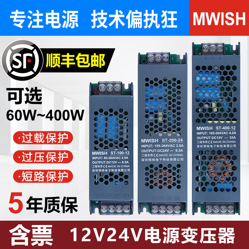 Thâm Quyến CÓ NGHĨA LÀ TỐT ĐÈN LED siêu mỏng tuyến tính dải ánh sáng biến áp 220V chuyển đổi 24V điện áp thấp 12V hộp đèn chuyển đổi nguồn điện biến áp trạm biến áp 1000kva