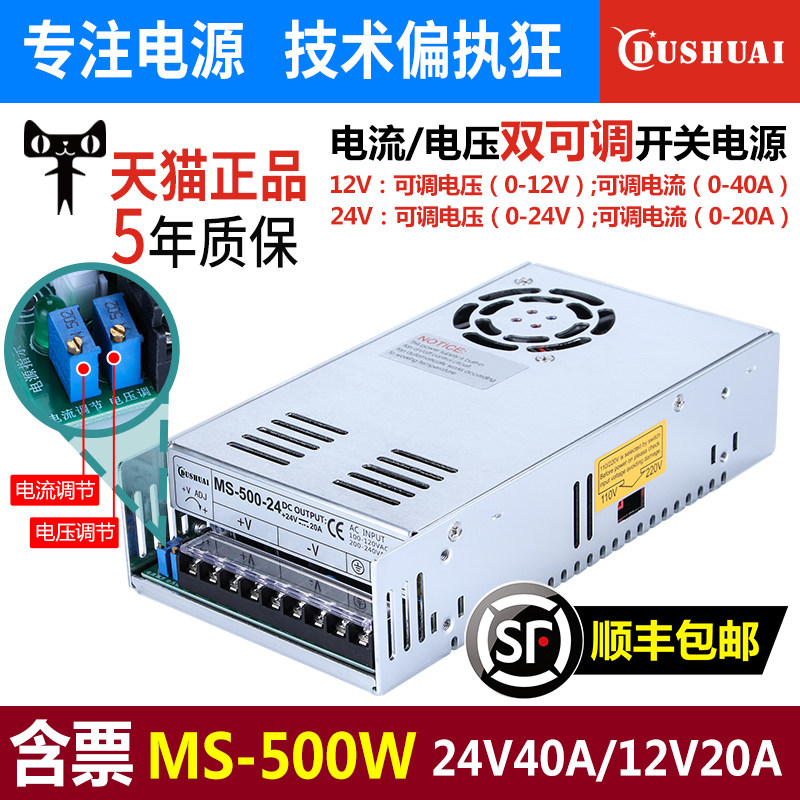 công thức của máy biến áp MS-500W có thể điều chỉnh 0-24V20A DC 0 đến 12V40A chuyển đổi nguồn điện biến áp AC 220 biến mô-đun S máy biến áp là máy điện máy biến thế là thiết bị