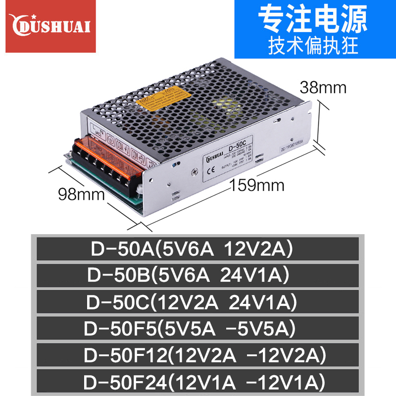 D-50A/D-50B双组开关电源5V6A12V2A两路5V6A24V1A直流两路变压器 五金/工具 开关电源 原图主图