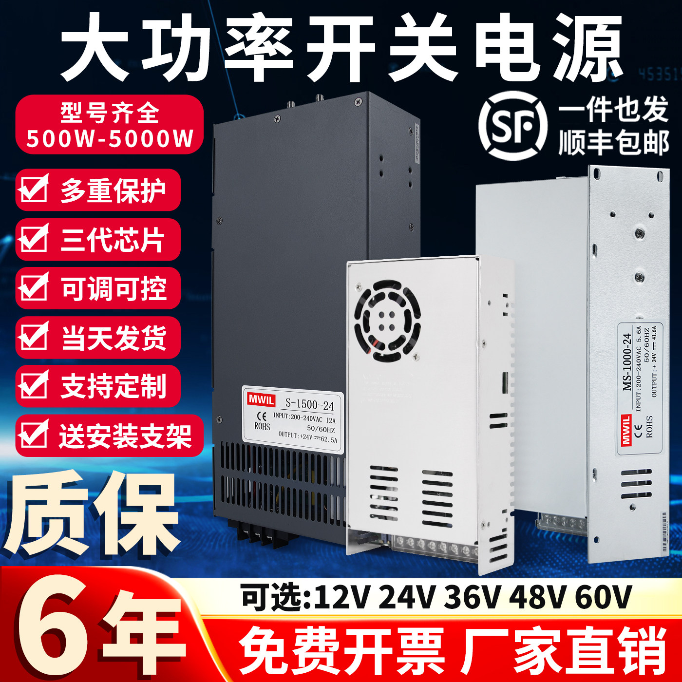 แหล่งจ่ายไฟแบบสวิตชิ่งพลังงานสูง Mingwei S-500W, 1000W, 1500W 220V เป็น 24V, 12V, 36V, 48V หม้อแปลงไฟฟ้า DC