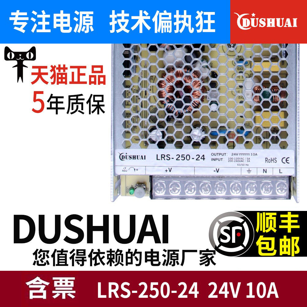 LRS-250-24V10A nguồn điện chuyển mạch 12V20A thiết bị giám sát nguồn điện tập trung biến áp 220 sang DC W cấu tạo của máy biến thế biến áp xung