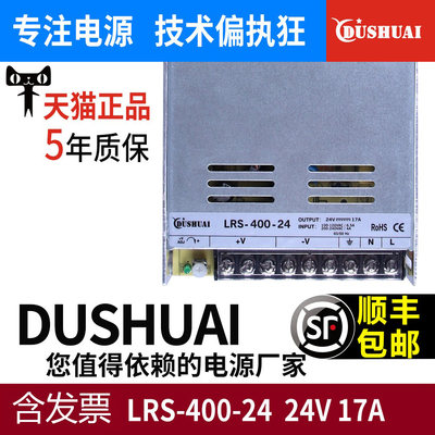 LRS-400-12V33A 24V17A开关电源自动化专用直流超薄dc48变压器36V