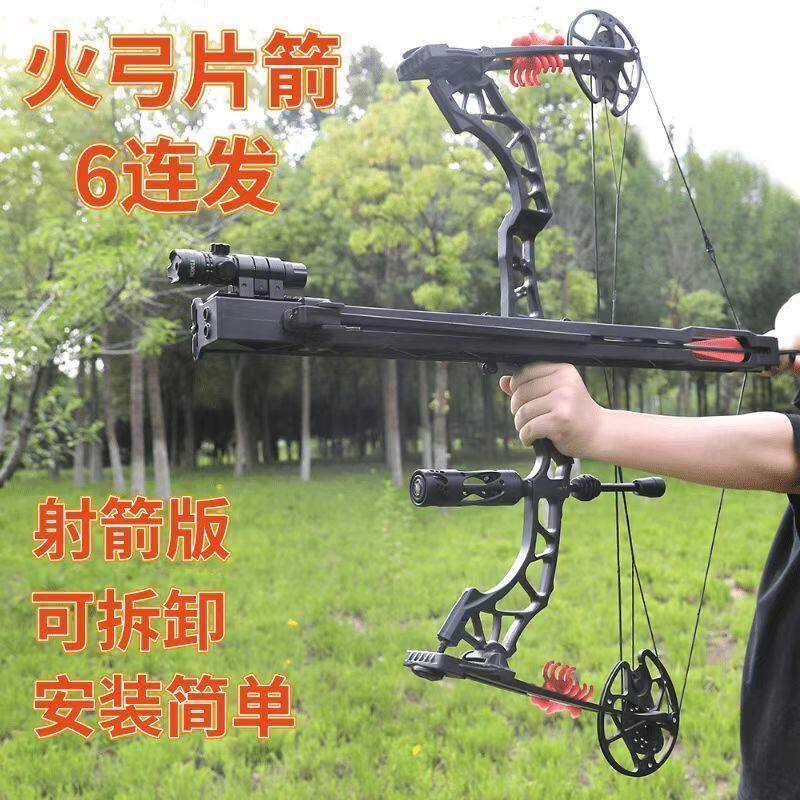 射箭版复合弓破风火弓六连发片箭
