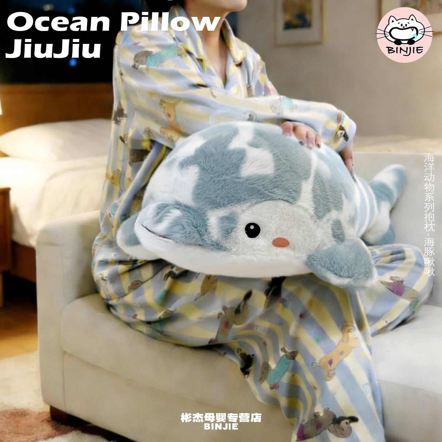 海洋海豚啾啾安抚玩偶睡觉抱枕抱睡公仔毛绒玩具女生生日礼物娃娃