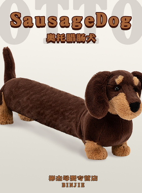 OttO奥托腊肠犬玩偶趴趴狗狗睡觉抱枕毛绒侧睡靠垫男女款生日礼物