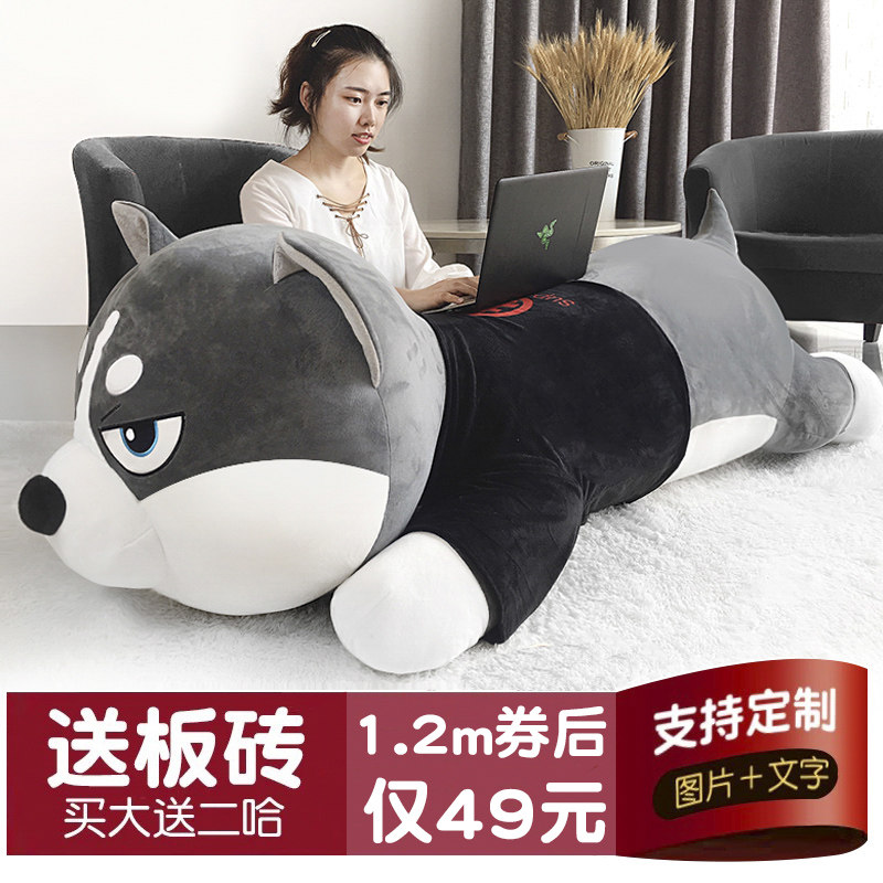 哈士奇毛绒玩具公仔大号床上陪你睡觉抱枕二哈布偶娃娃女生日礼物