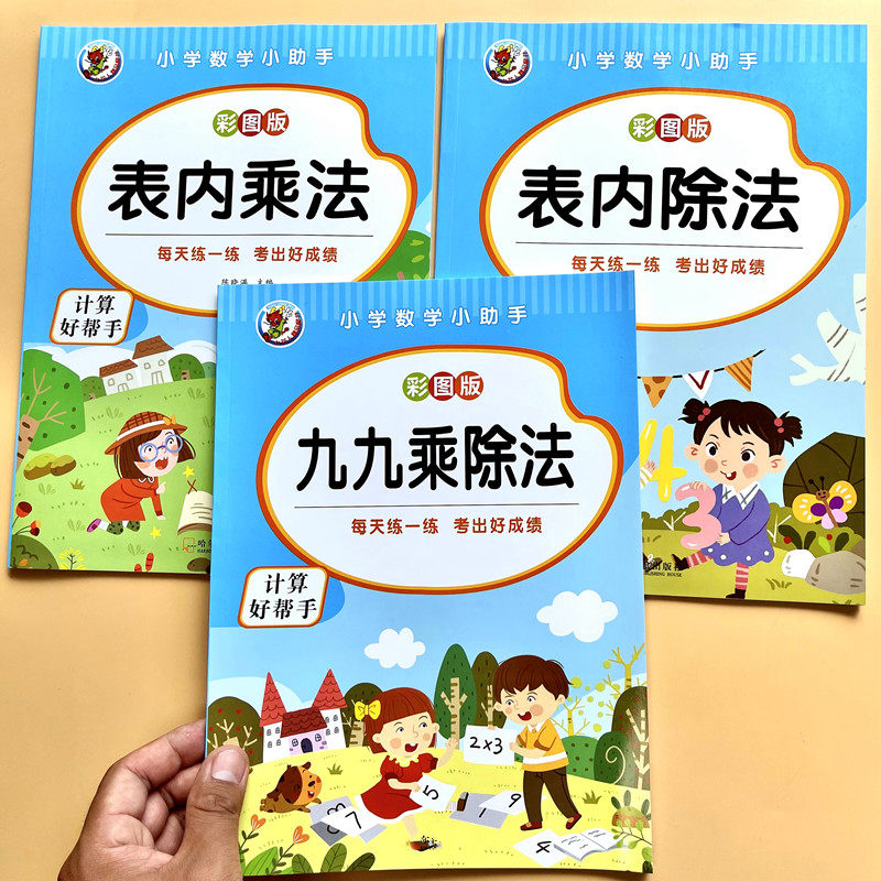 二年级数学练习题口算题九九乘法表口诀乘除法运算及乘法填空练习