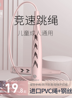 Alves跳绳儿童小学专用幼儿园一年级初学中小学生中考竞速钢丝绳