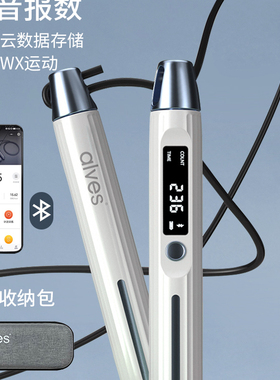 alves蓝牙智能计数跳绳中考学生专用成人健身减肥运动专业钢丝绳