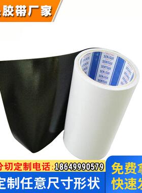 积水5225PSB黑色防水泡棉胶 PE泡棉双面胶 可模切冲型