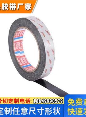 德莎61395 黑色PET双面高性能薄膜胶带 黑色基材,易于识别和设计