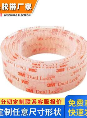 3MSJ3560透明蘑菇搭扣抗紫外线降噪减震尼龙贴重复开启子母扣