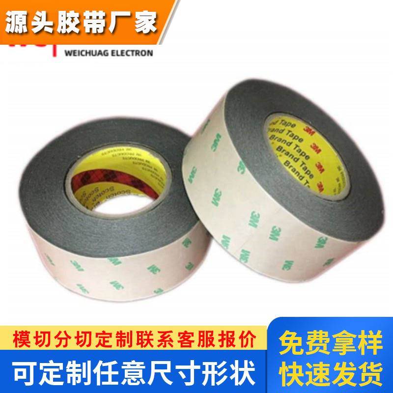 3MGTM715B黑色PET厚度0.15MM超薄电子产品遮光耐高温双面胶带