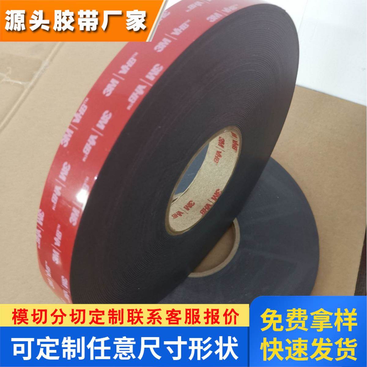 3M5958FR黑色强力无痕高强度无痕强粘汽车胶带高粘阻燃泡棉双面胶