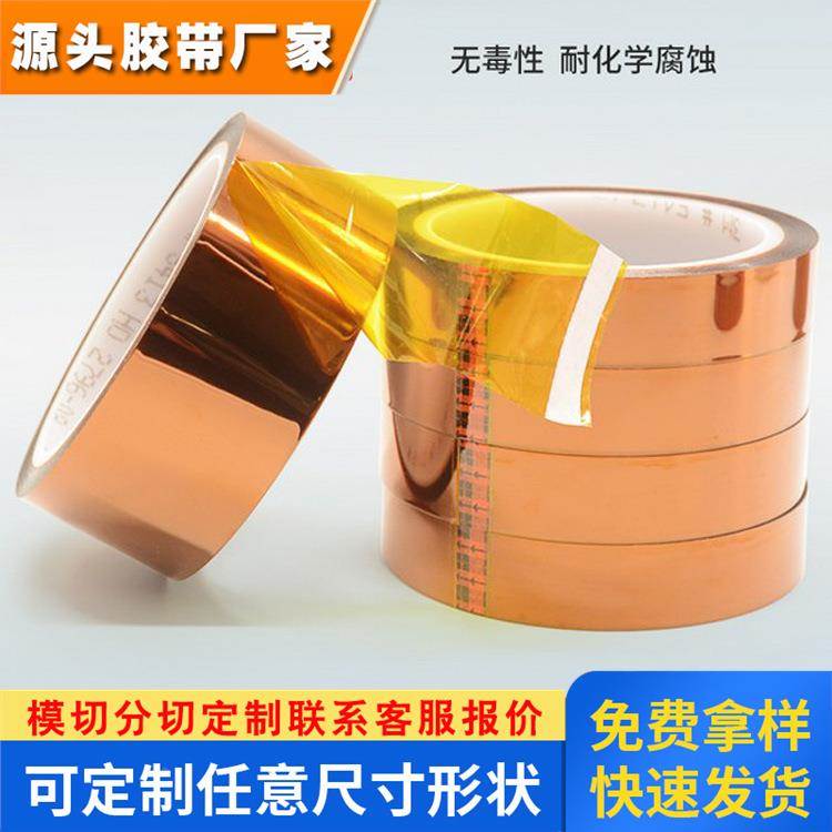 3M5413HD茶色金手指高温胶带 无痕绝缘PI单面胶带