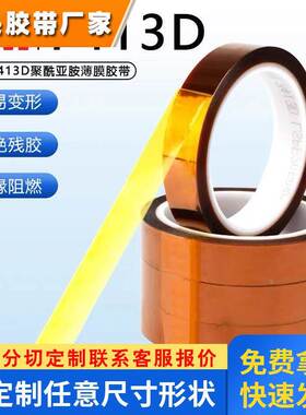 3M7413D金手指耐高温胶带 工业防焊聚酰亚胺薄膜茶色电工绝缘胶带