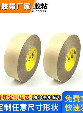 原装3M9629PC牛皮纸镜片强力高粘防水抗紫外线PET基材双面胶带