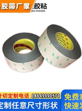 原装出货3MGTM720B耐高温厚度0.2MM黑色遮光PET基材双面胶带