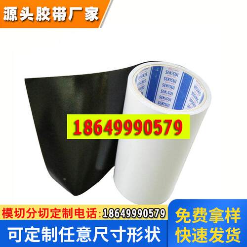 积水5220PSB黑色防水高粘泡棉双面胶带 防水 防尘 防震