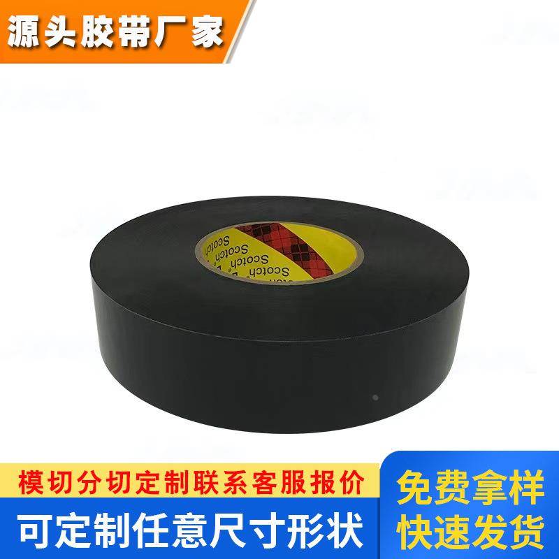 3M5907黑胶闭孔丙烯酸泡棉防水耐高温泡棉胶带0.2MM厚度