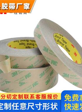 现货3m468mp双面胶超薄强力无基材纯胶膜胶带耐高温200℃ 3m200mp