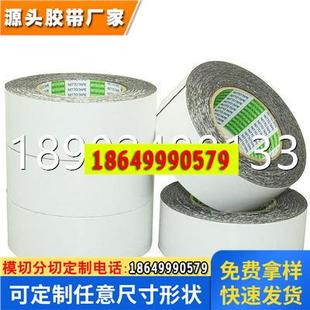 日东57140B防水系列泡棉胶带 背胶 精密模切 冲型